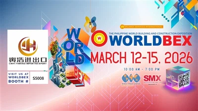 우리는 2026년 3월 마닐라에서 열리는 WORLDBEX에 참석할 예정입니다